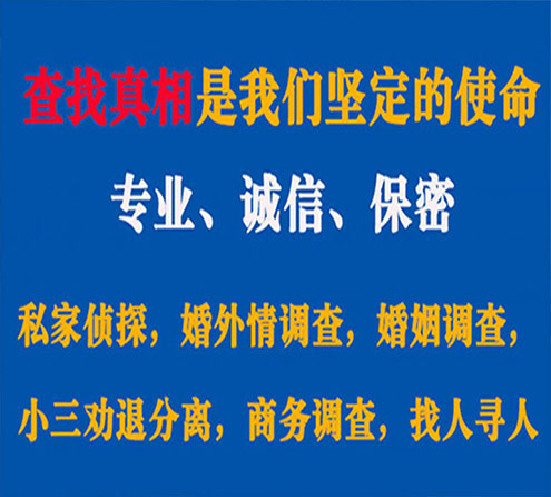 关于惠来证行调查事务所